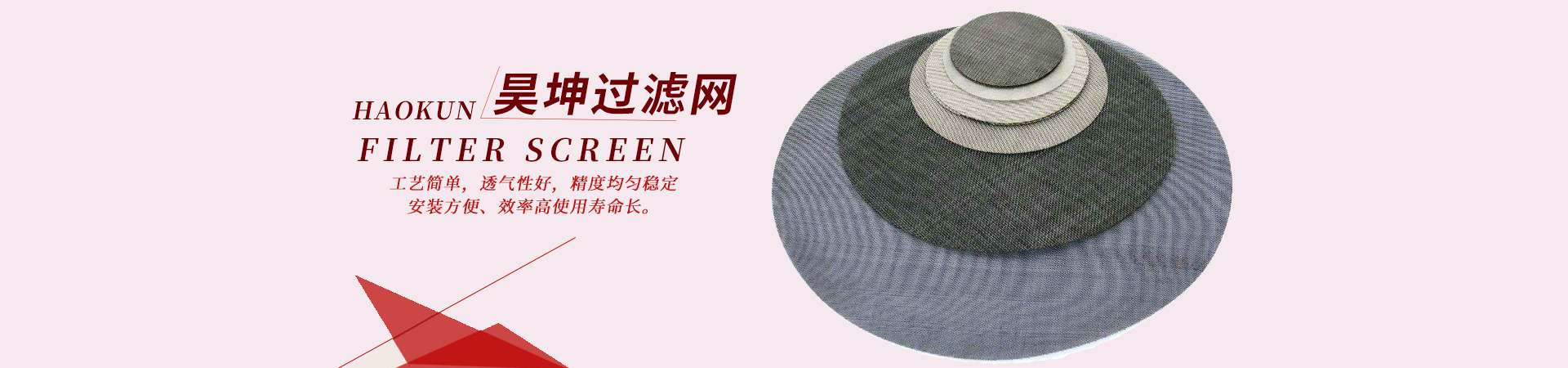 石籠網